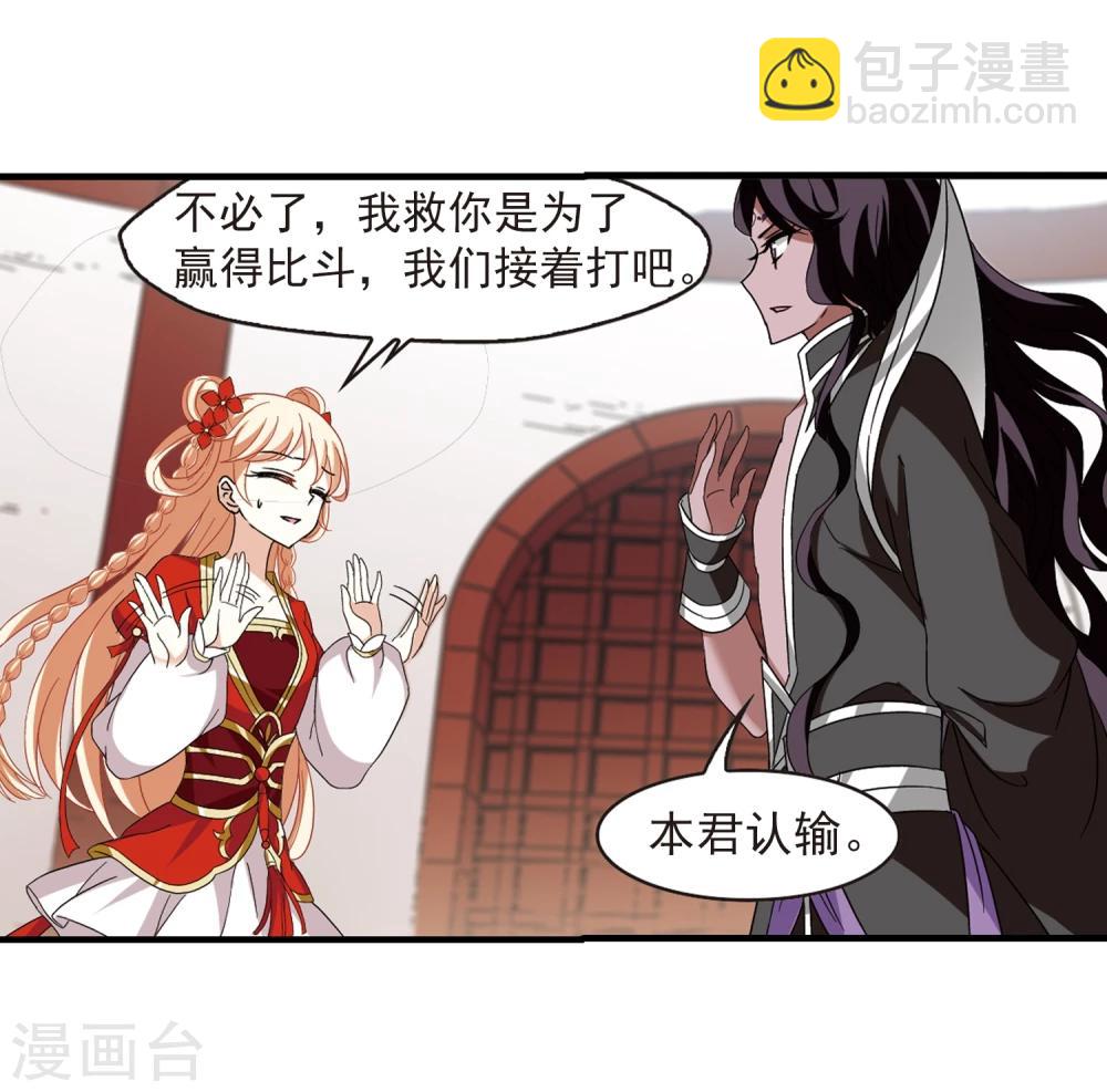 第361话 解蛊221