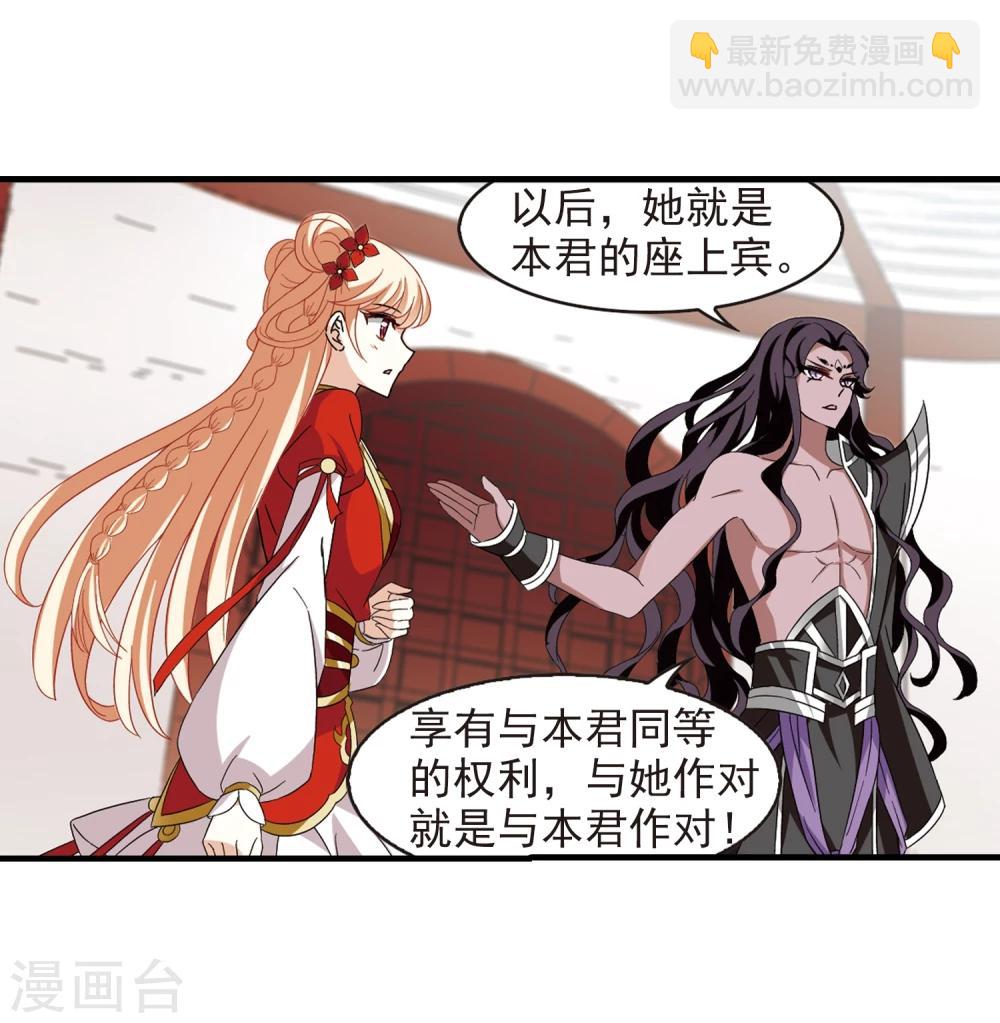 第361话 解蛊223