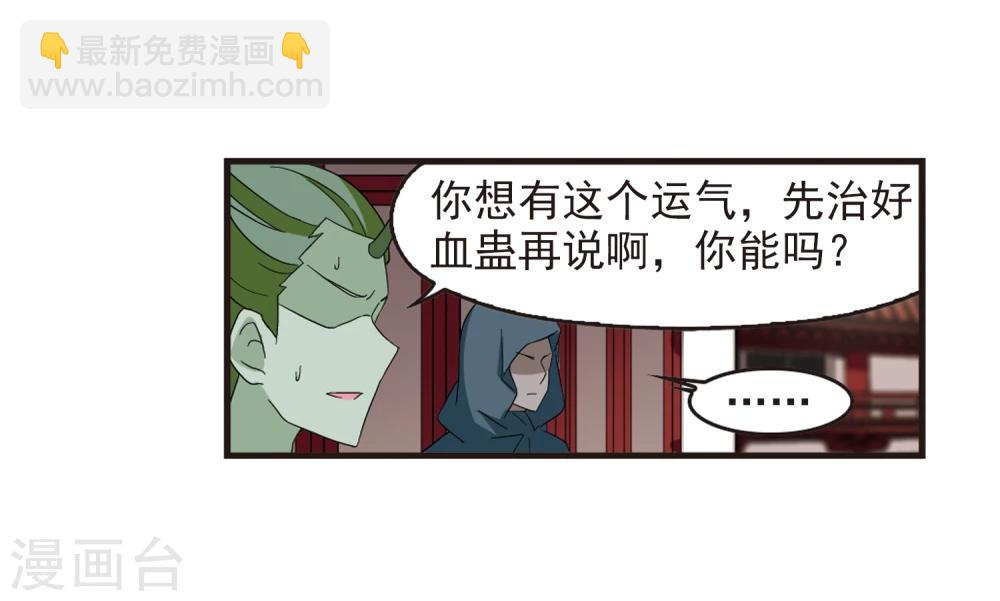 第361话 解蛊225