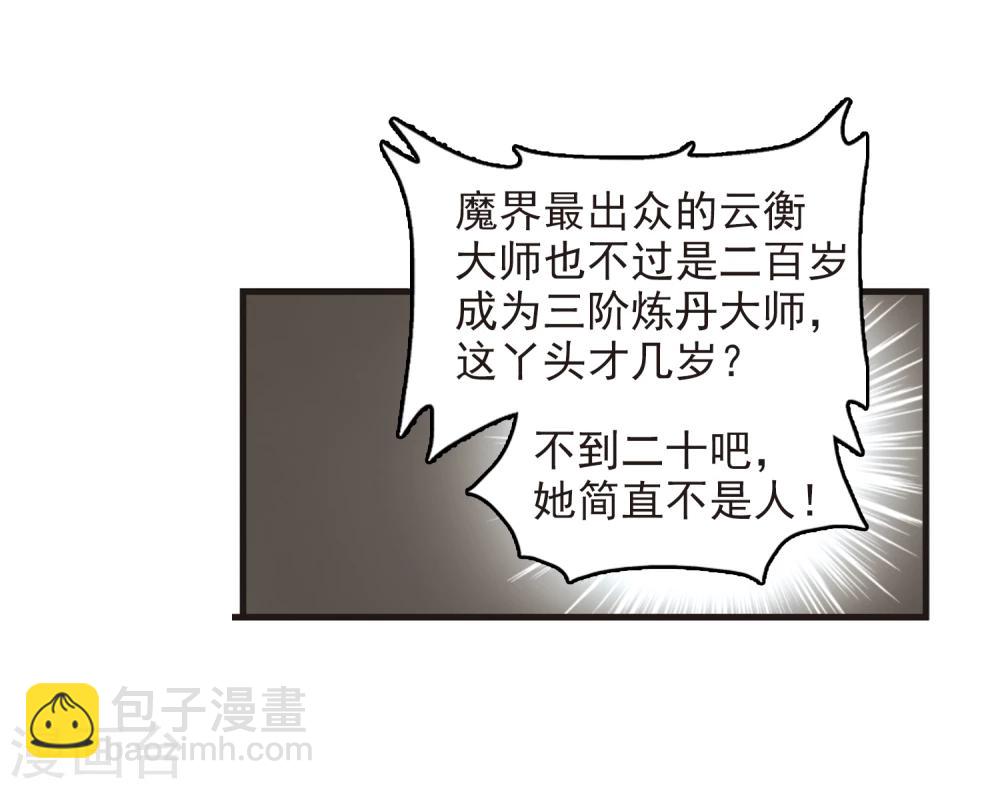 第361话 解蛊227
