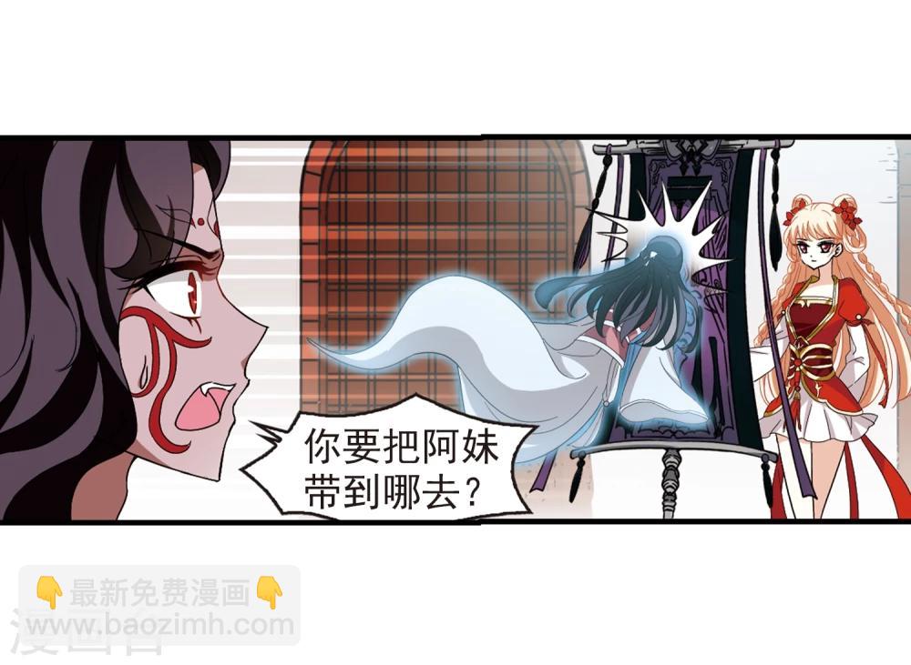 第361话 解蛊23