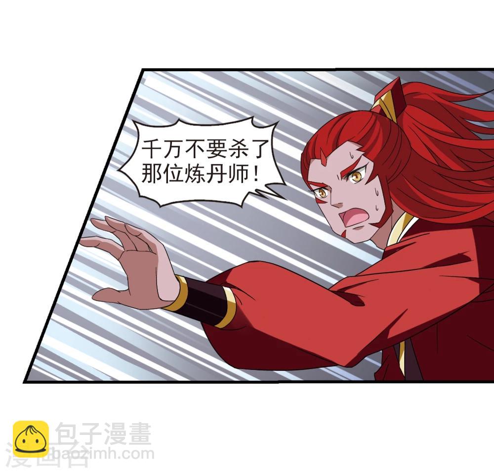 第361话 解蛊230