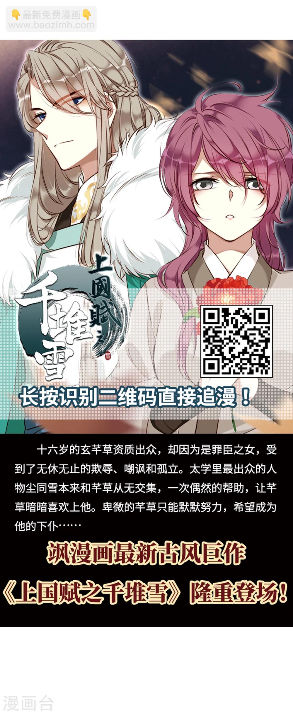 第361话 解蛊232