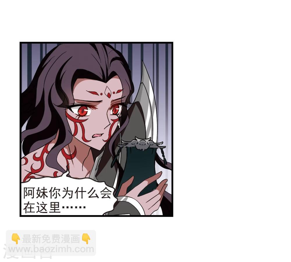 第361话 解蛊26