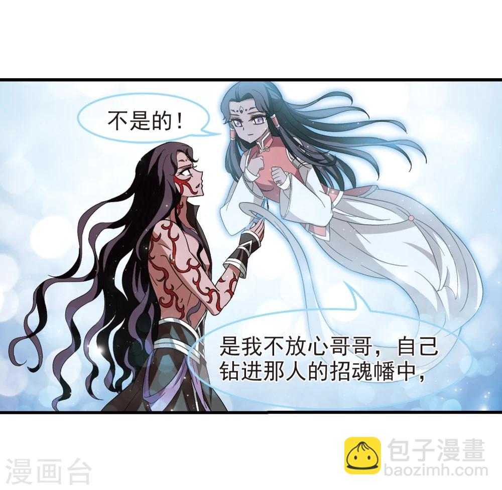 第361话 解蛊28