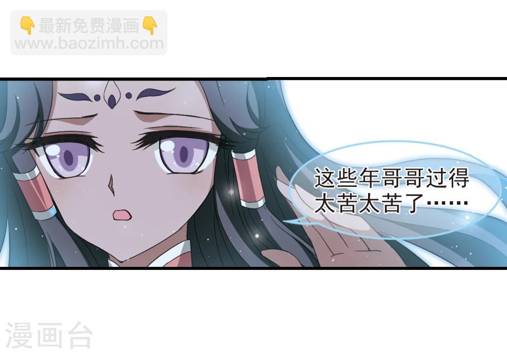 第361话 解蛊29