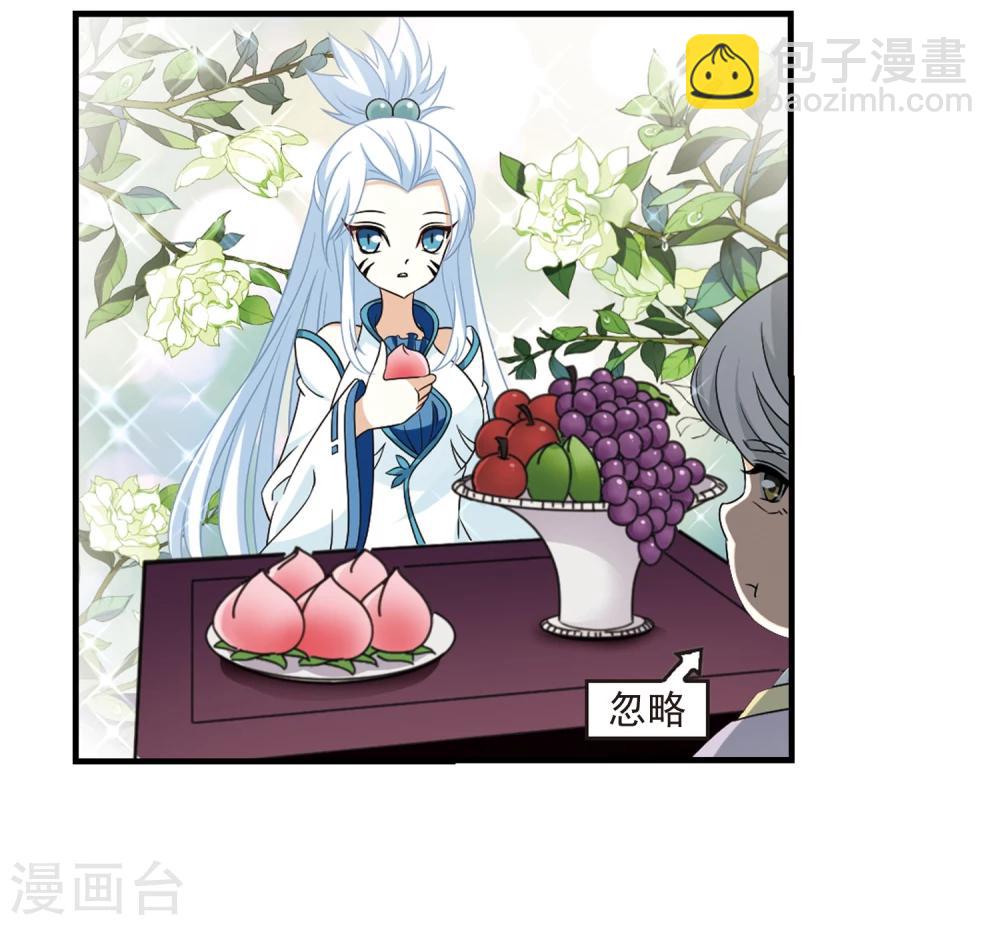 第373话 魔界吃瓜21