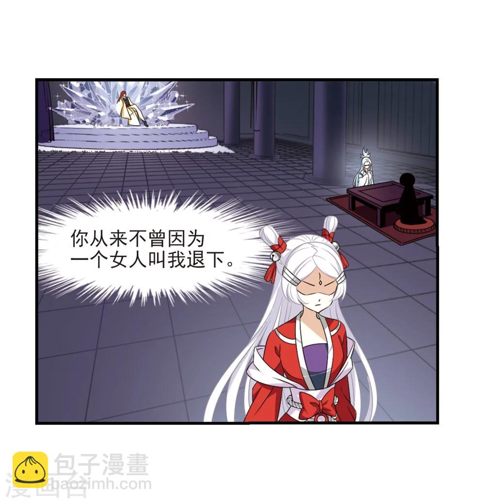 第373话 魔界吃瓜212