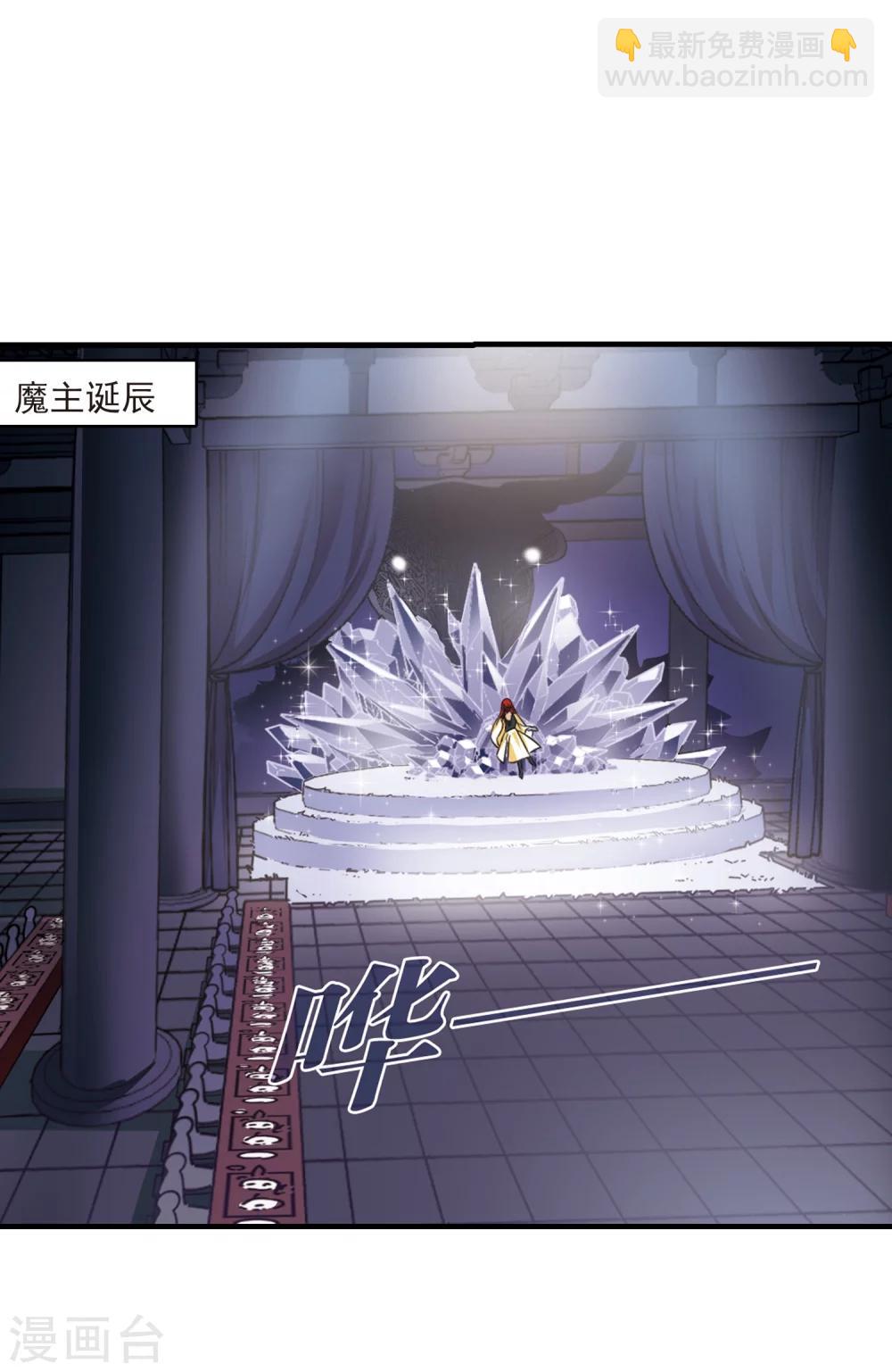 第373话 魔界吃瓜214