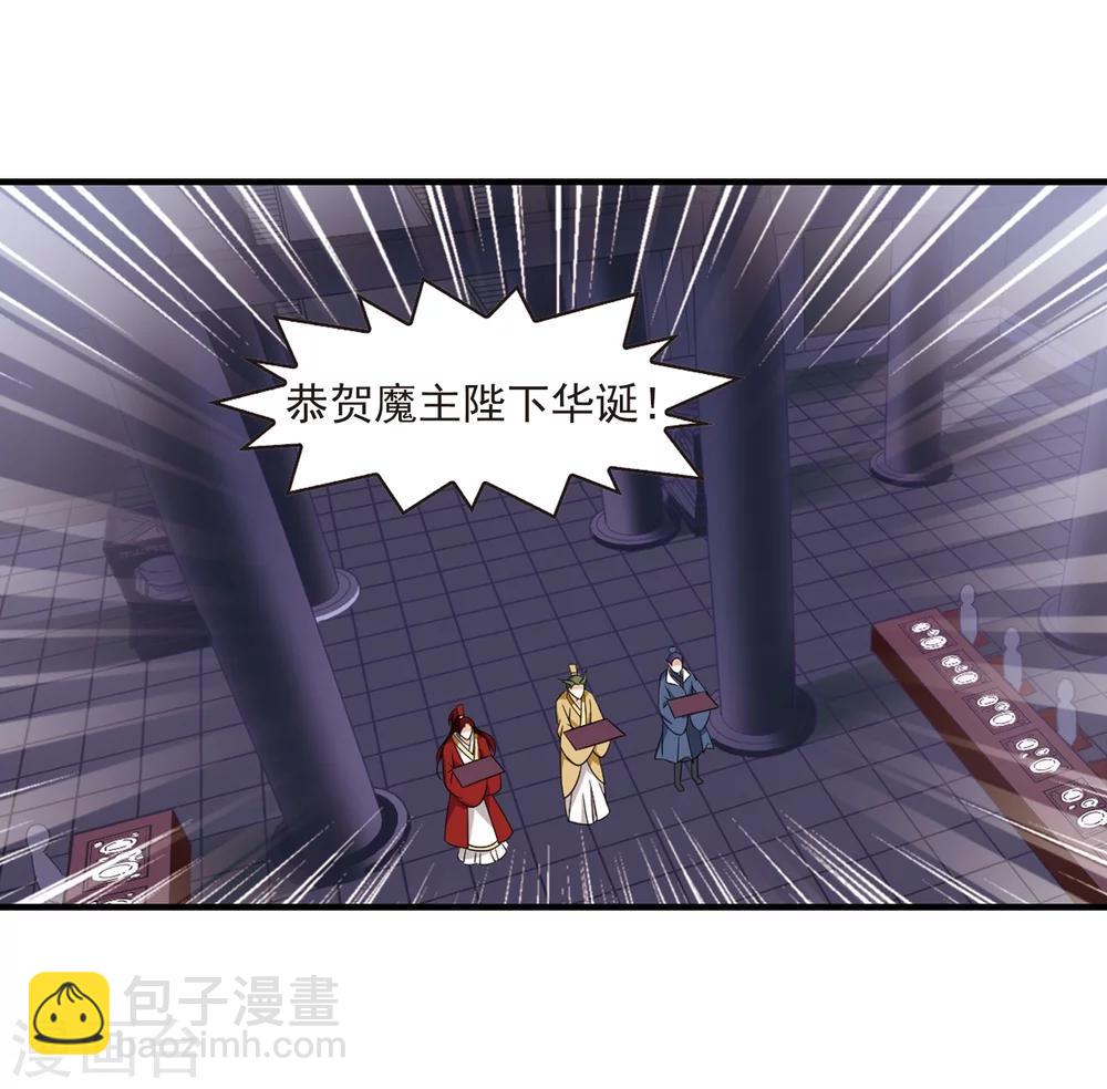 第373话 魔界吃瓜215