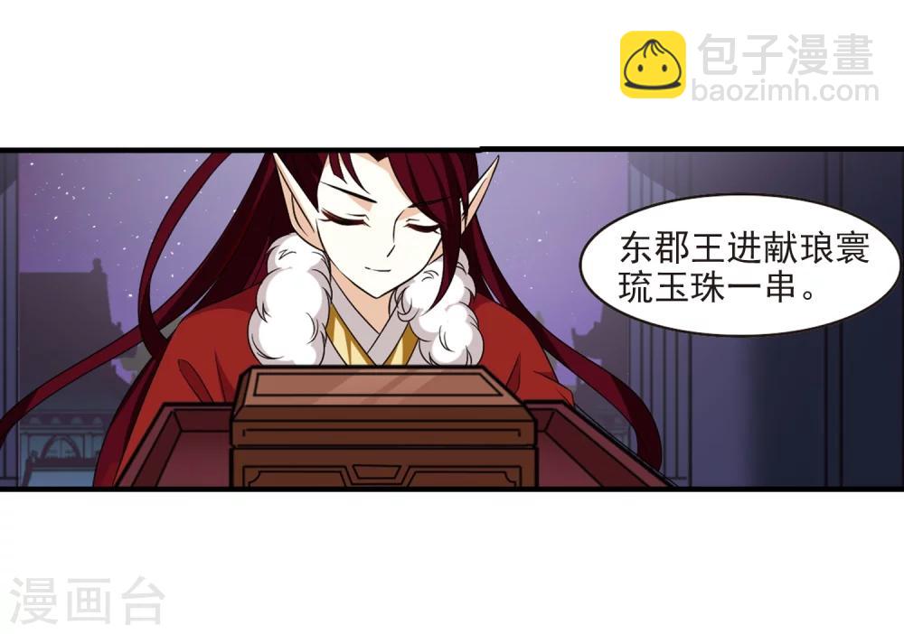 第373话 魔界吃瓜216
