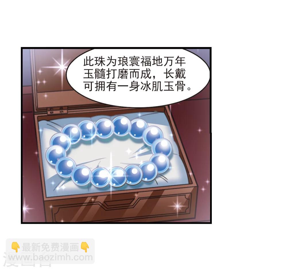 第373话 魔界吃瓜217
