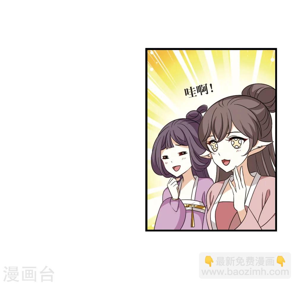 第373话 魔界吃瓜218