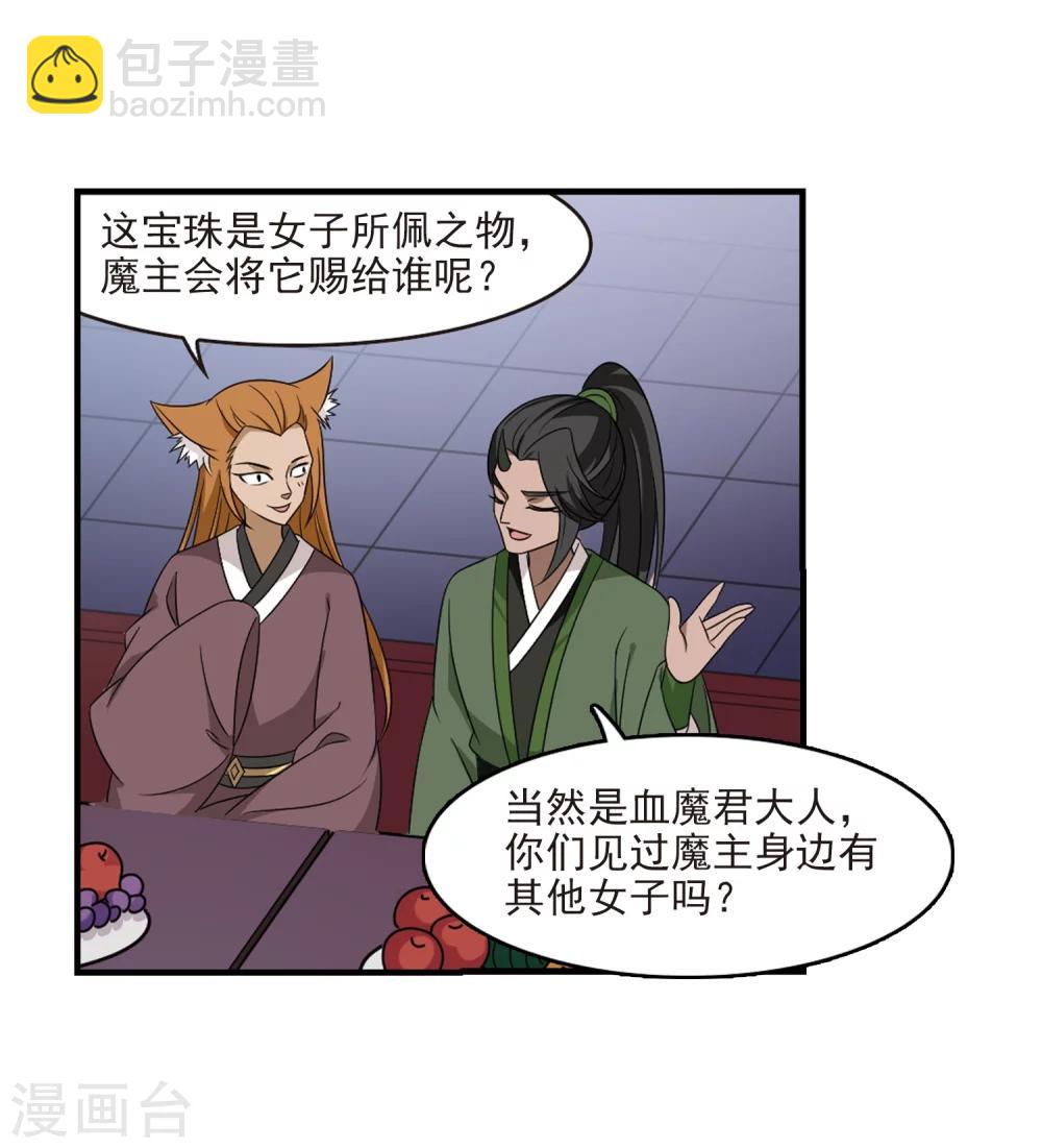 第373话 魔界吃瓜219