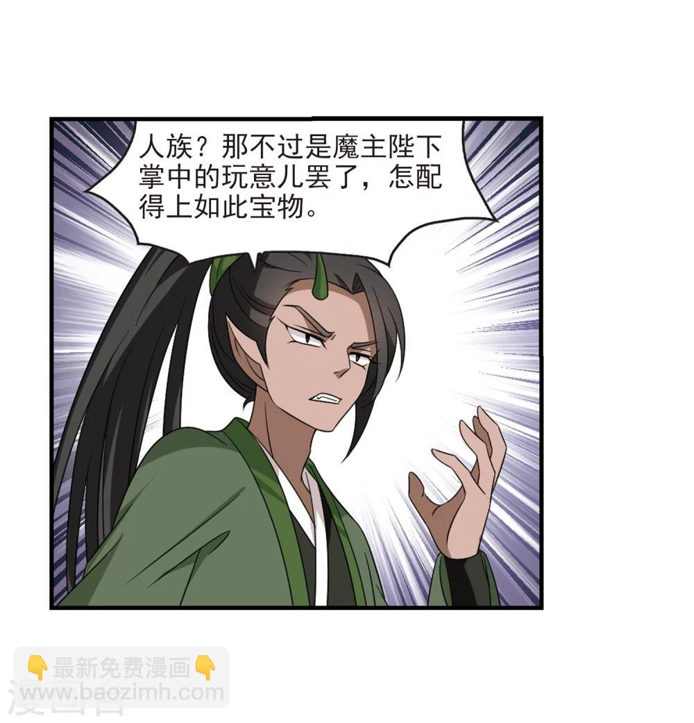 第373话 魔界吃瓜222