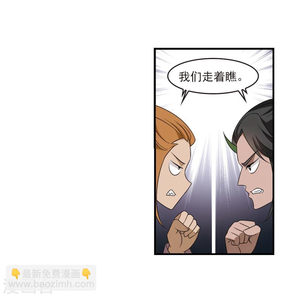 第373话 魔界吃瓜223