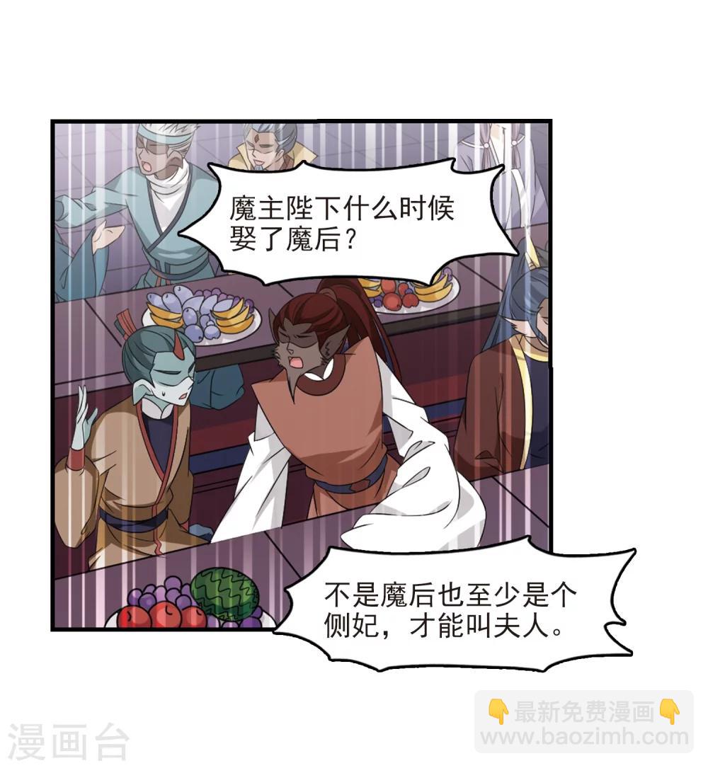 第373话 魔界吃瓜227