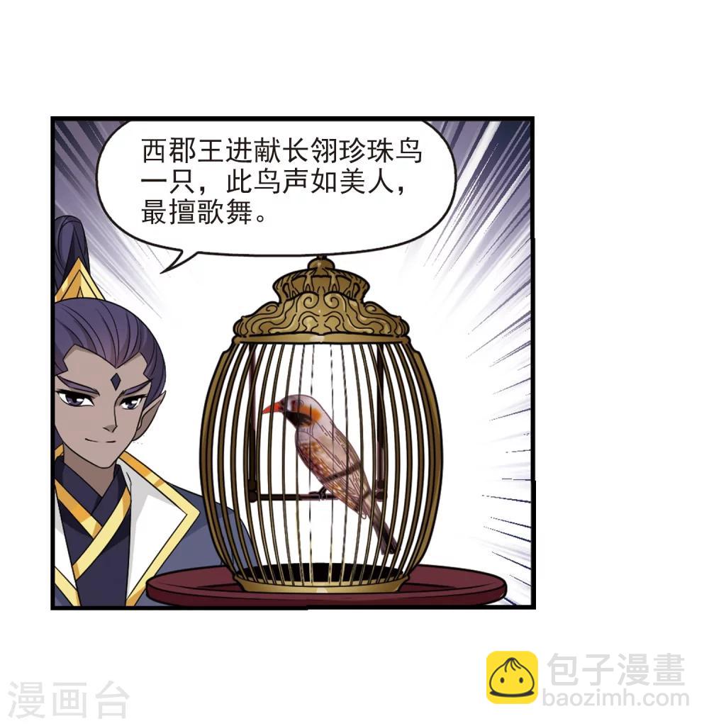第373话 魔界吃瓜229