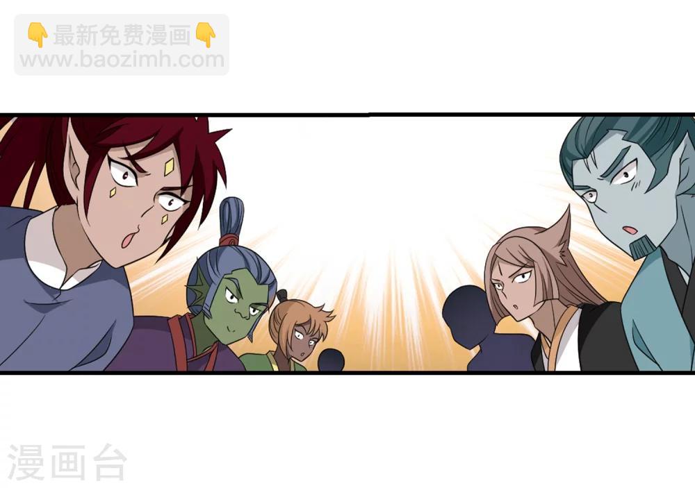 第373话 魔界吃瓜233