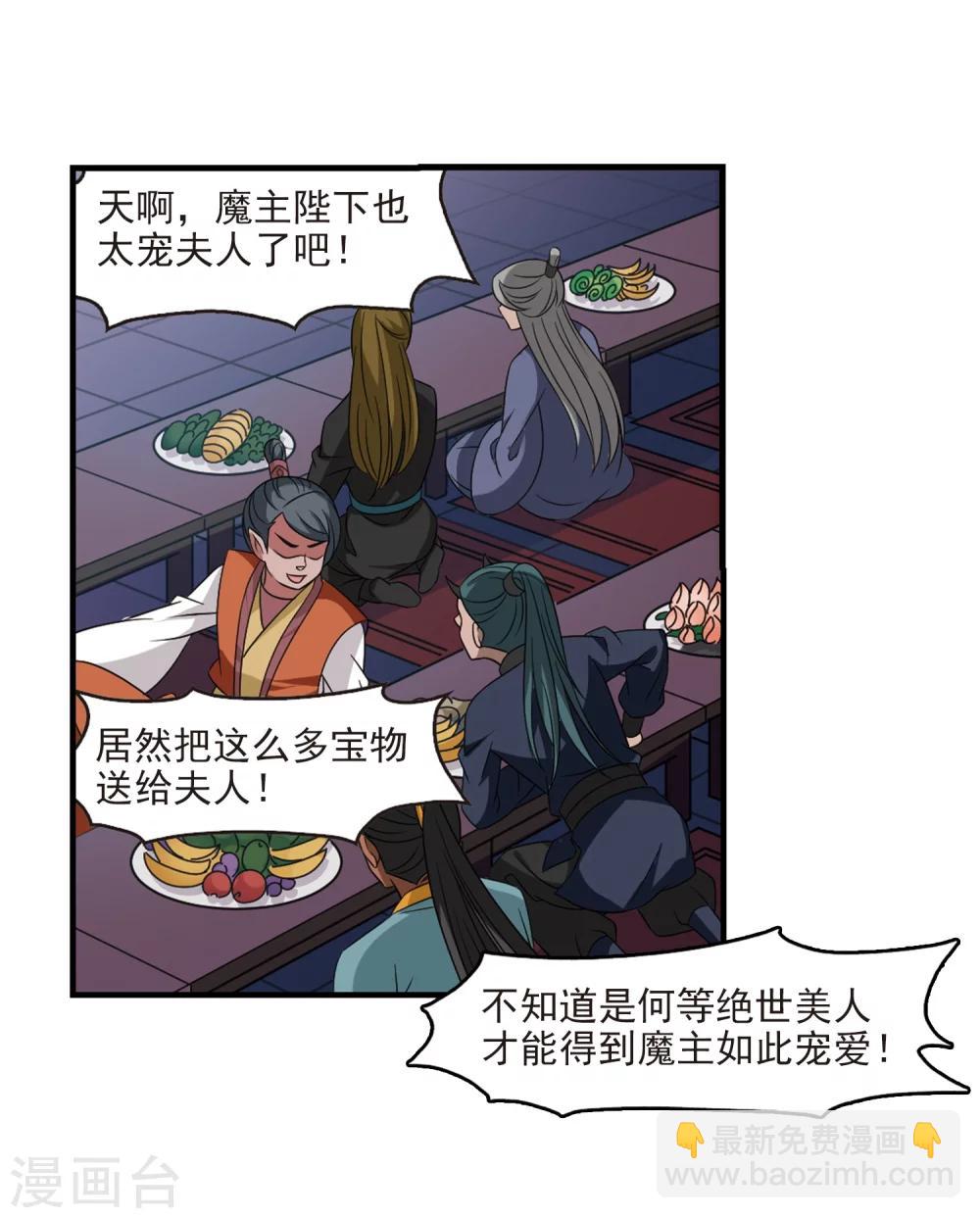 第373话 魔界吃瓜236