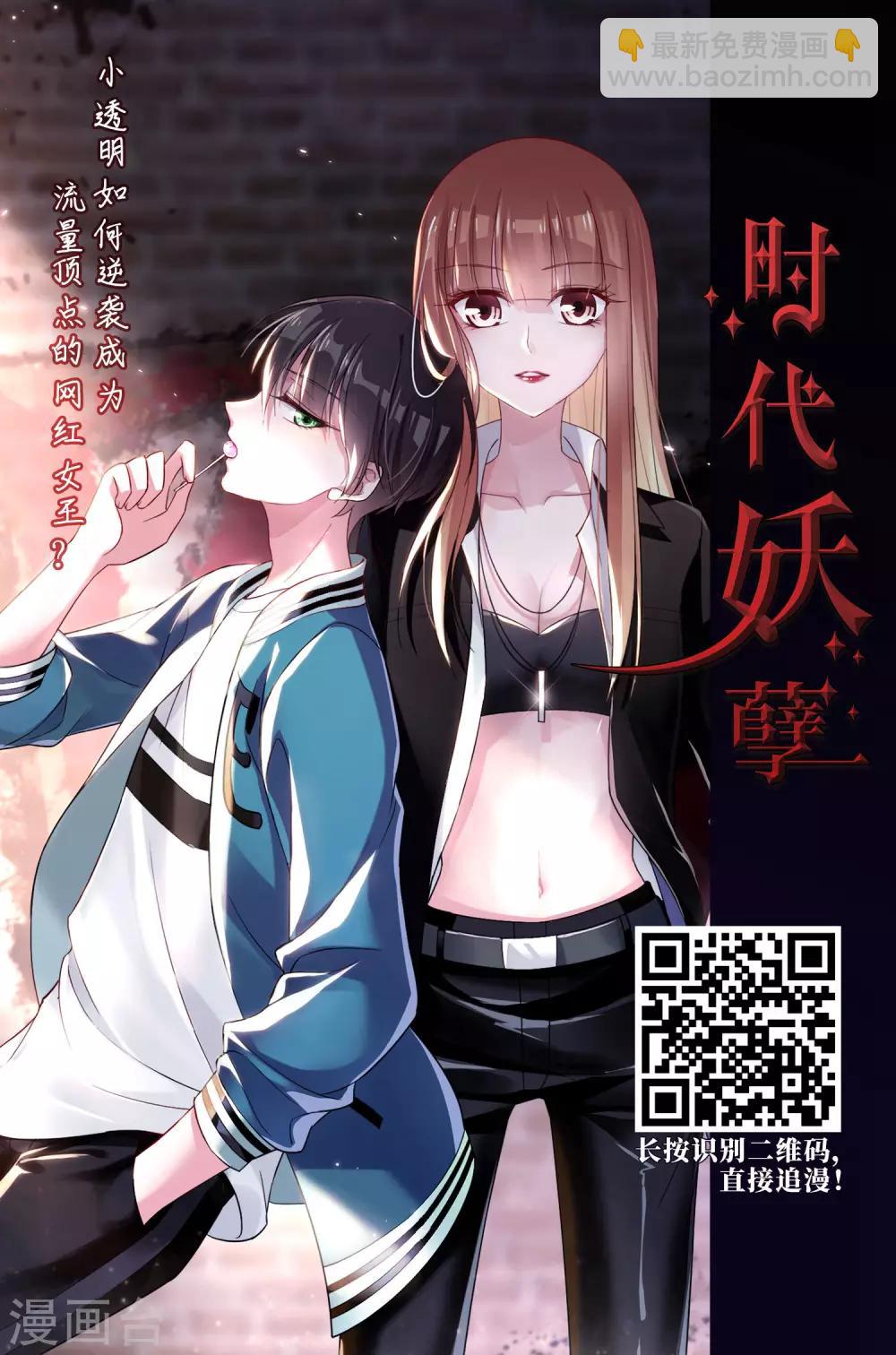 第373话 魔界吃瓜238