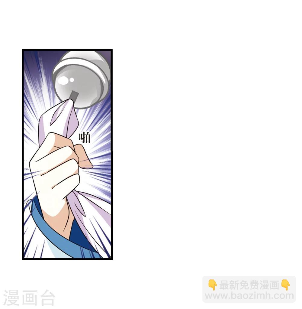第373话 魔界吃瓜24