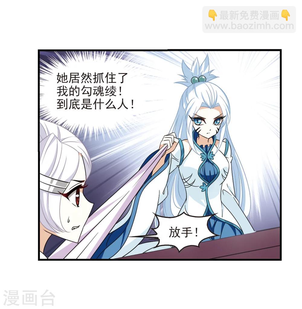 第373话 魔界吃瓜25