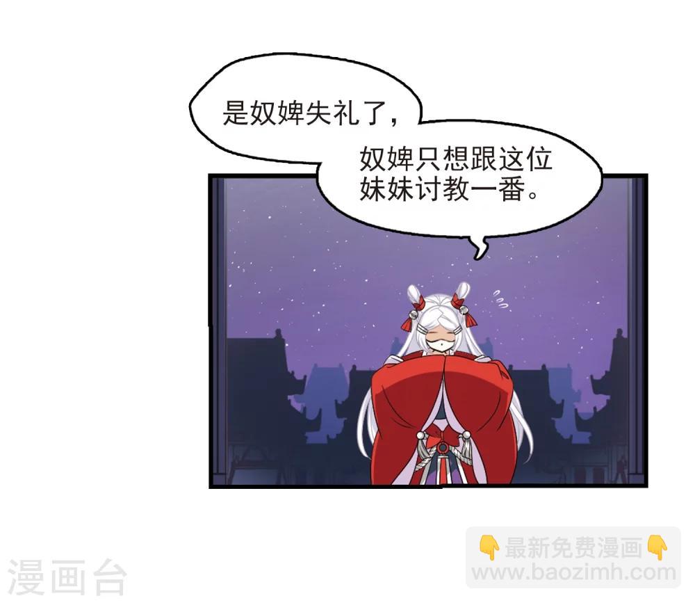 第373话 魔界吃瓜28