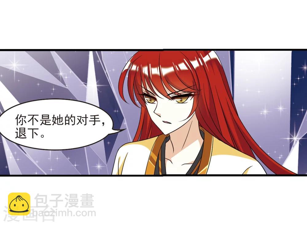 第373话 魔界吃瓜29