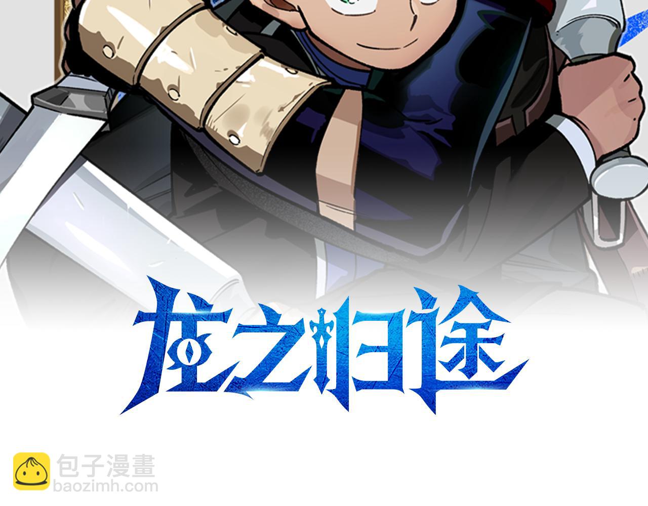 第2话 养龙？1