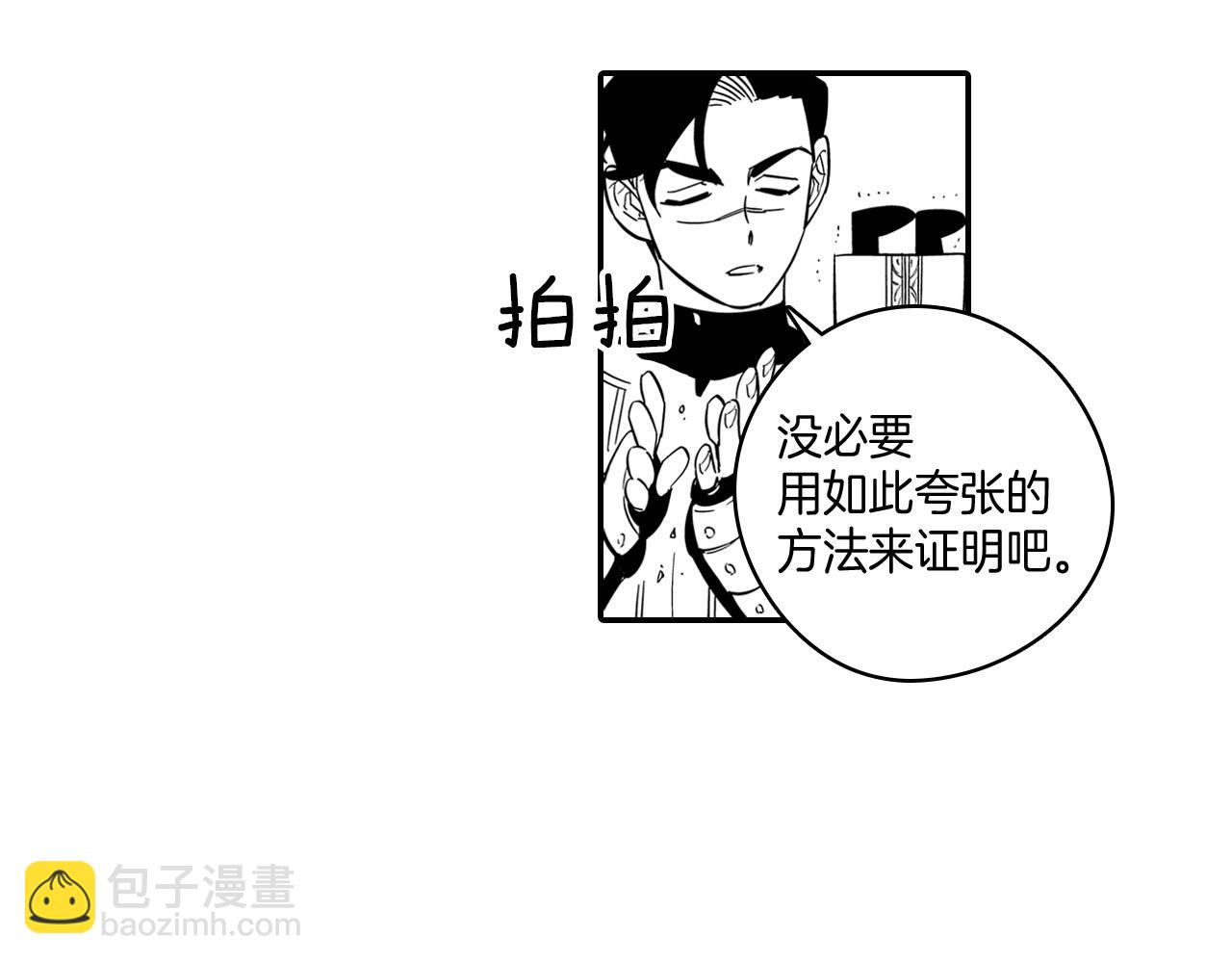 第2话 养龙？20