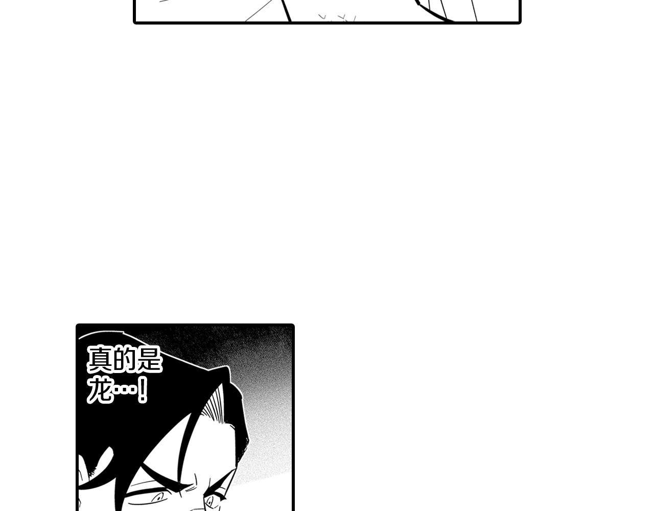 第2话 养龙？23