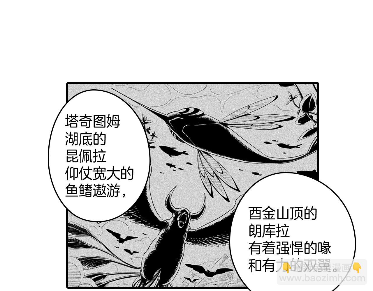 第2话 养龙？26