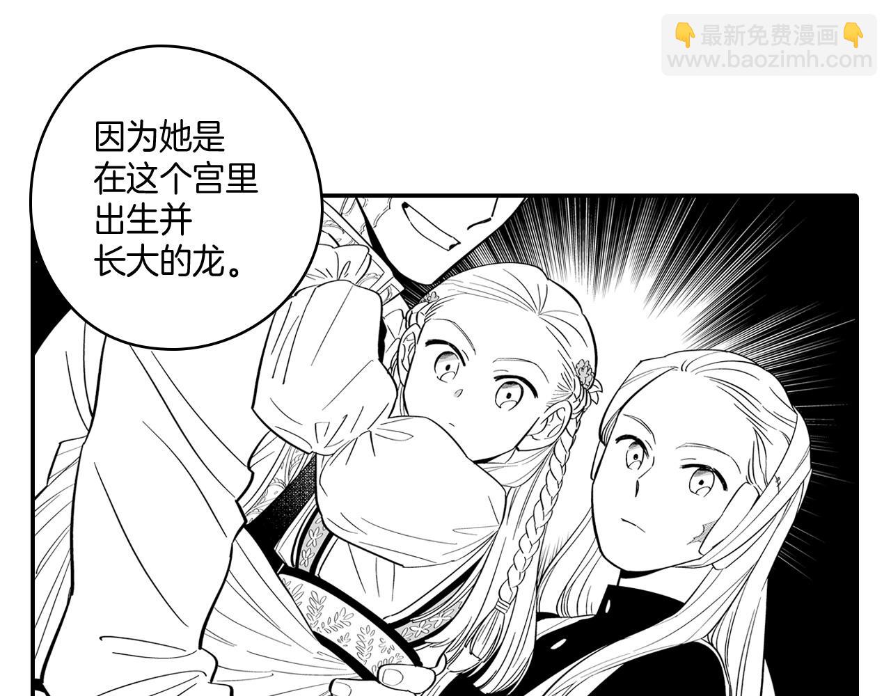 第2话 养龙？32