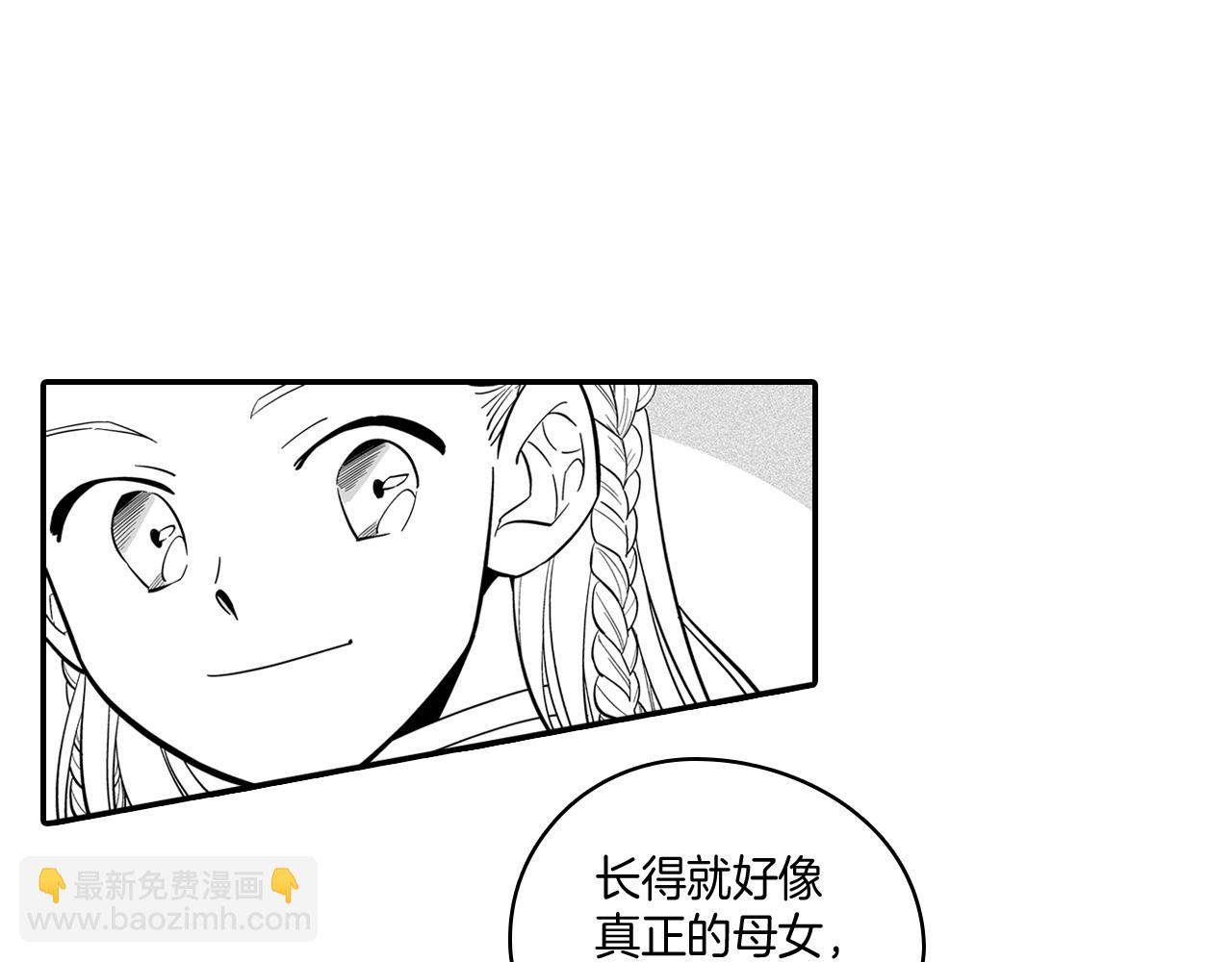 第2话 养龙？34