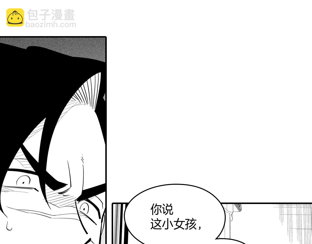 第2话 养龙？4