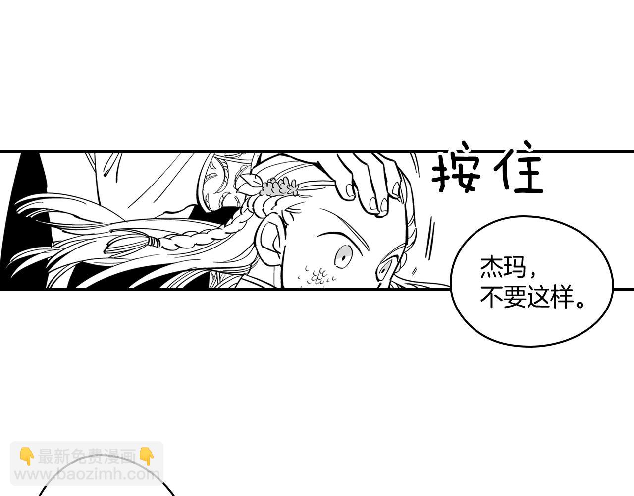第2话 养龙？51