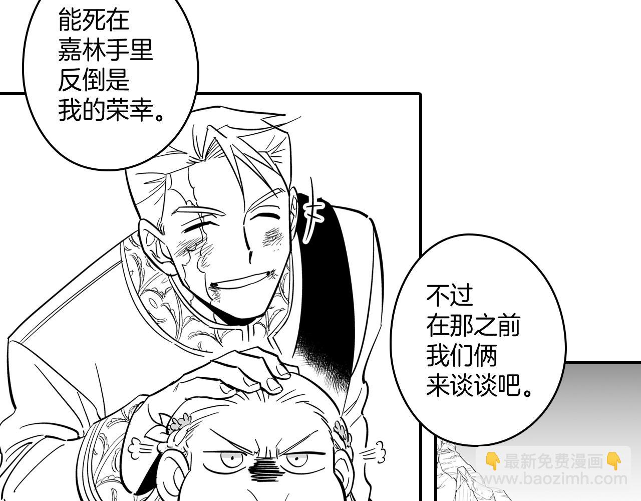 第2话 养龙？52