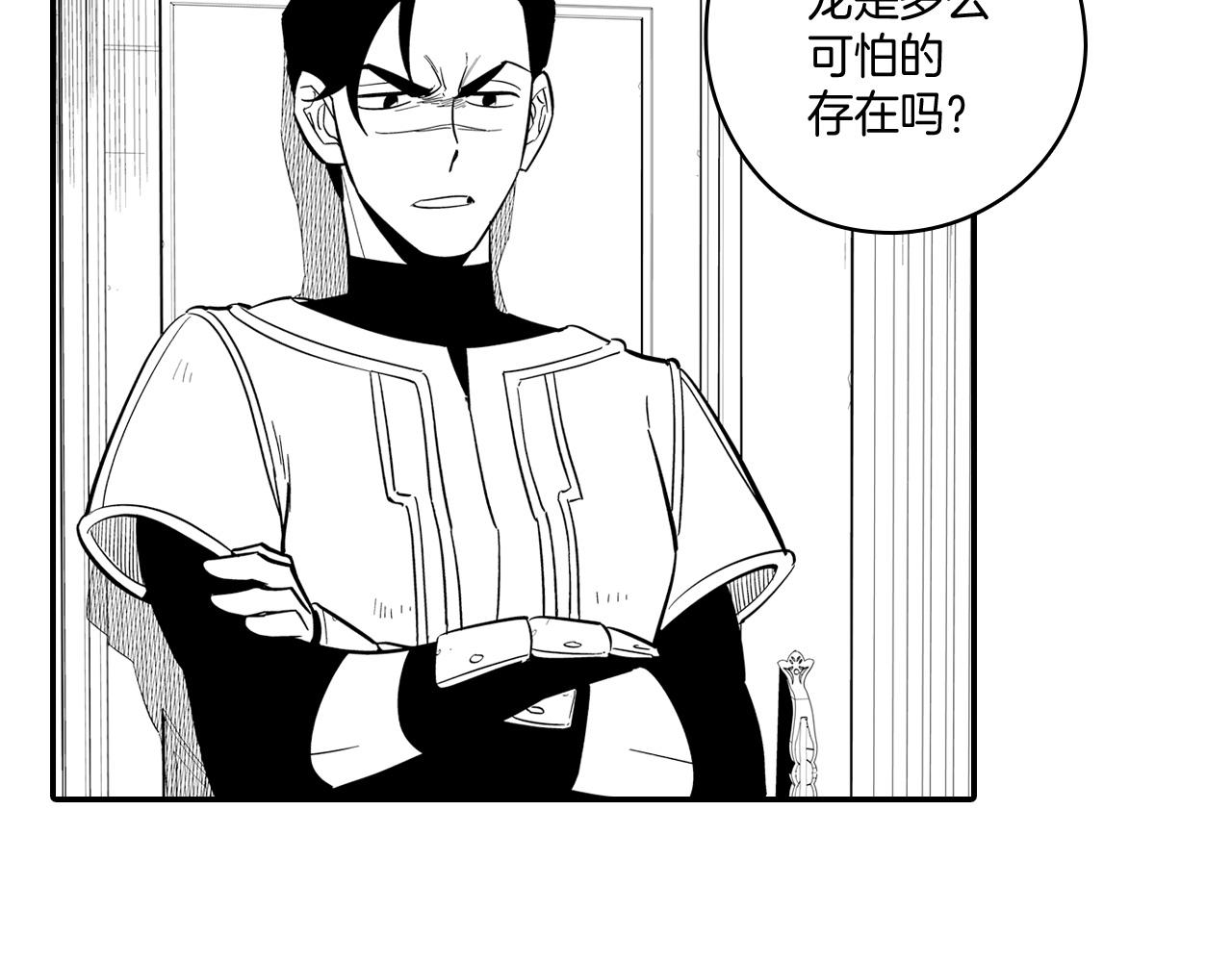 第2话 养龙？55