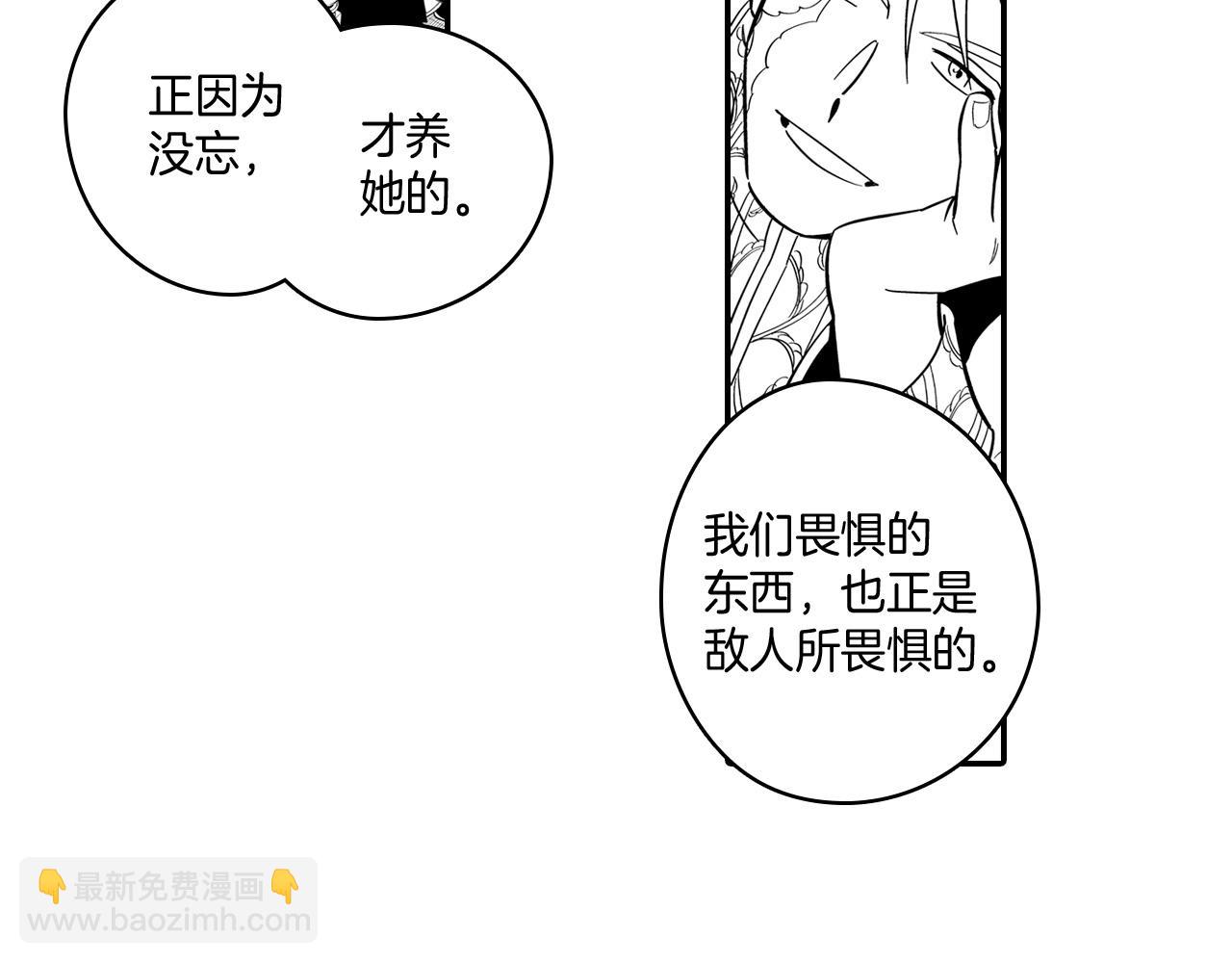 第2话 养龙？57