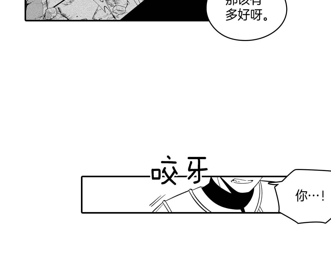 第2话 养龙？59