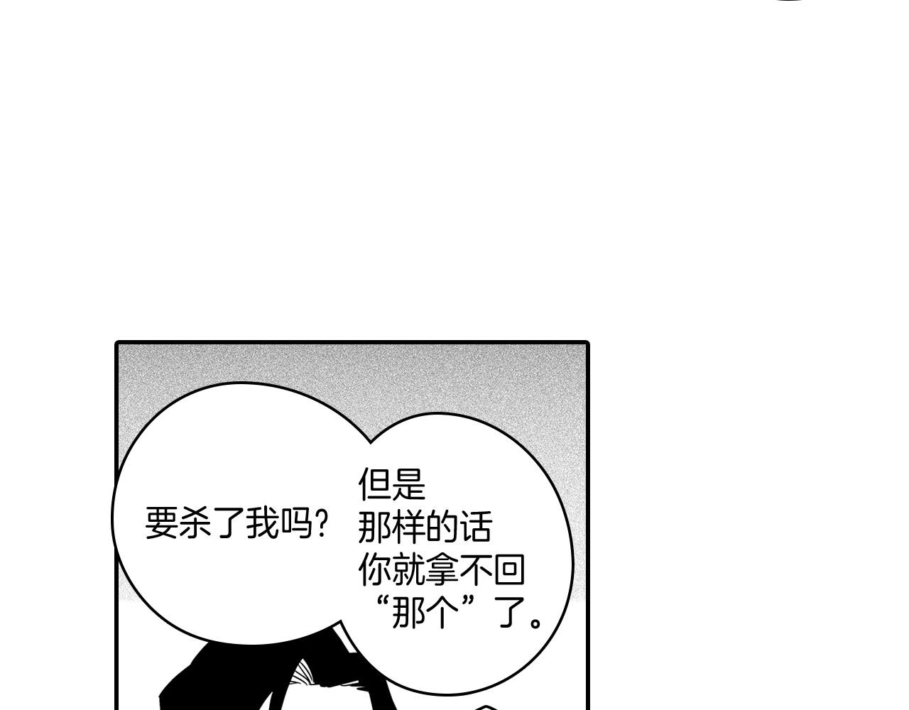 第2话 养龙？62