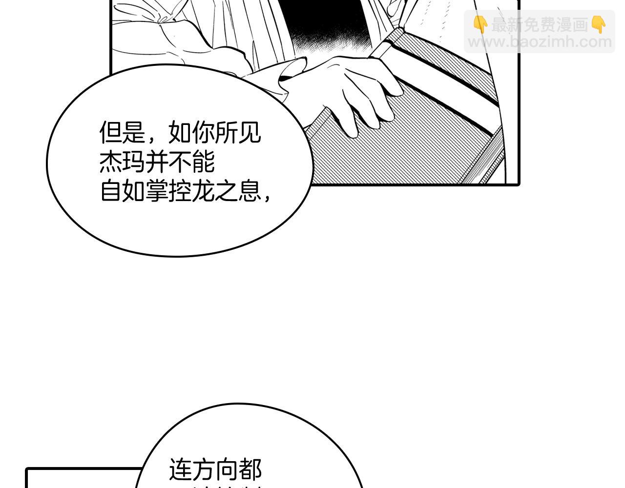 第2话 养龙？67