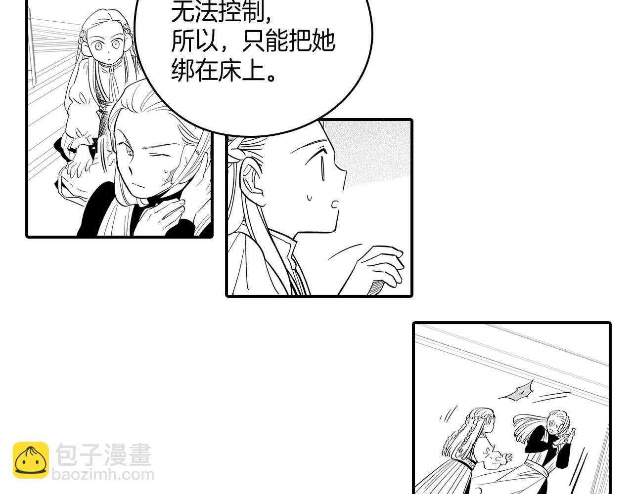 第2话 养龙？68