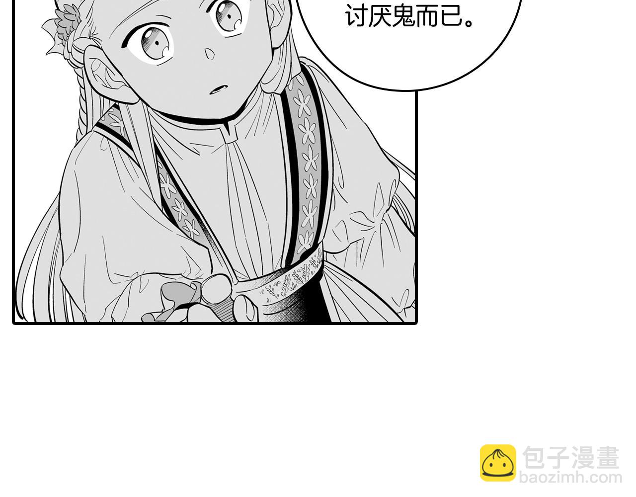 第2话 养龙？70