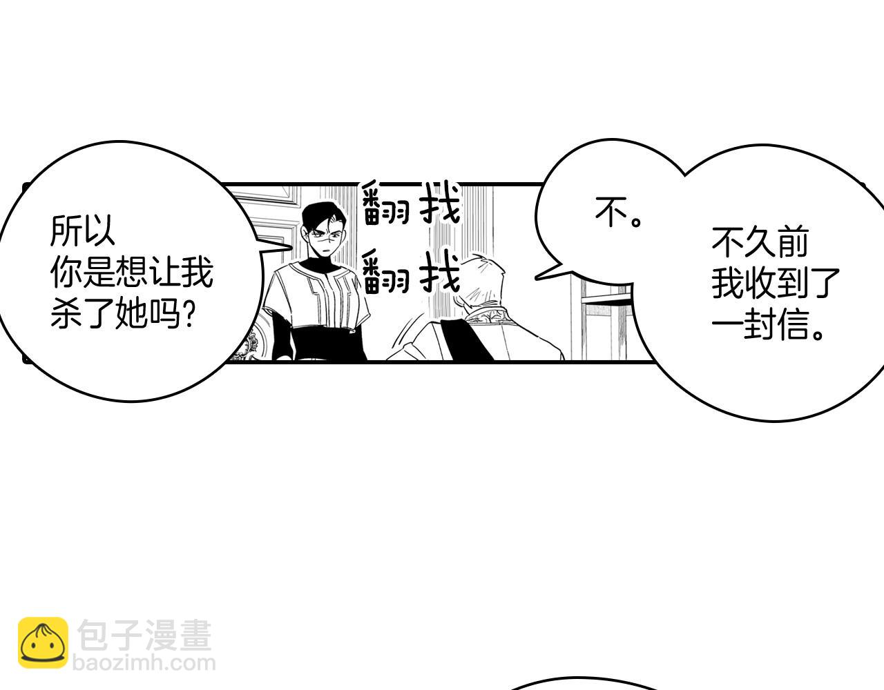 第2话 养龙？71