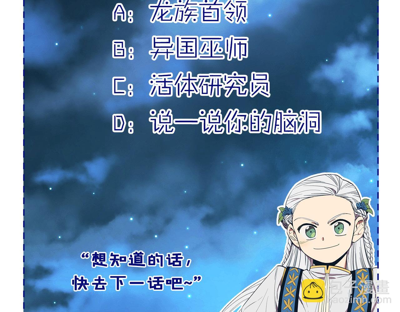 第2话 养龙？75