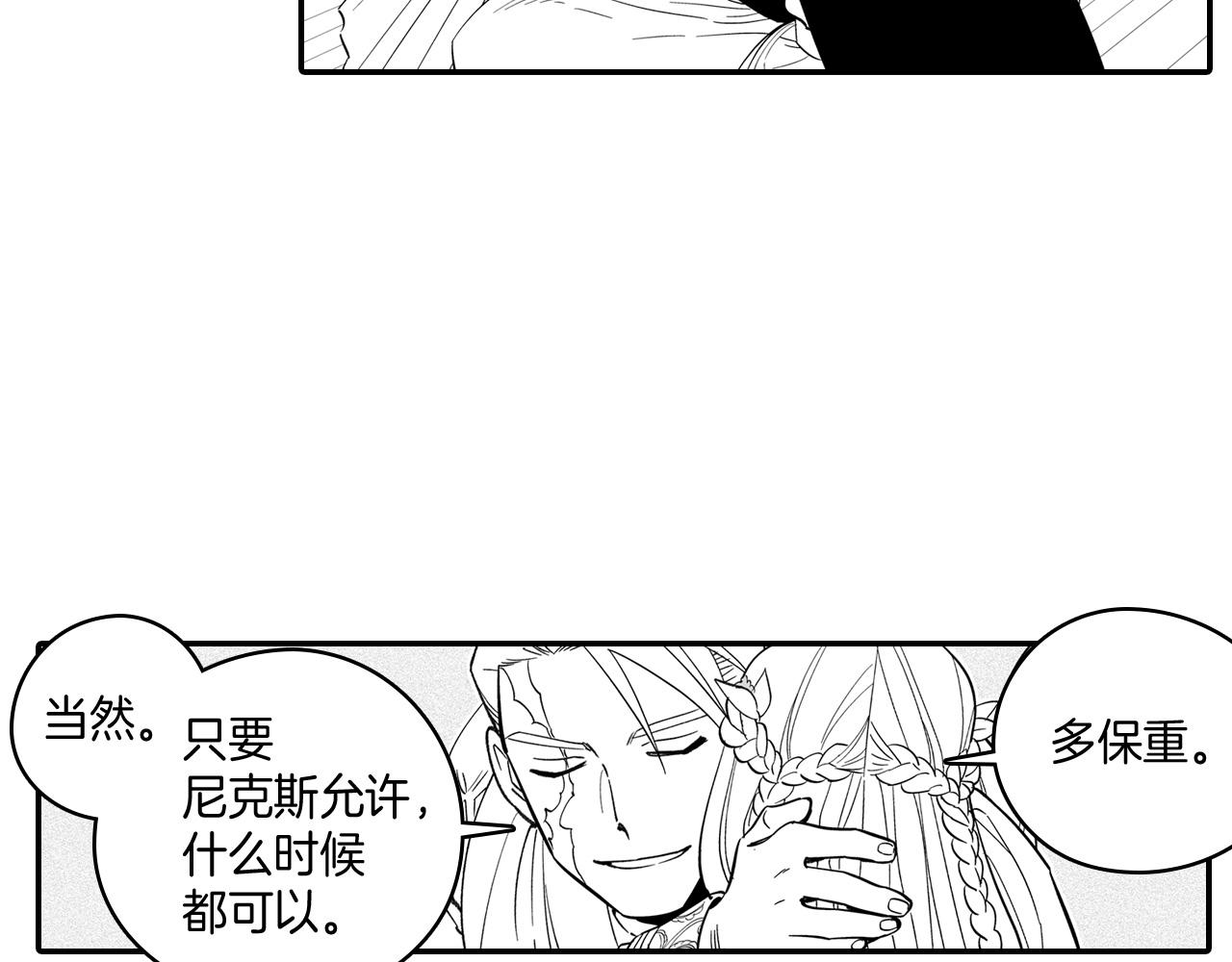第3话 护送龙女20