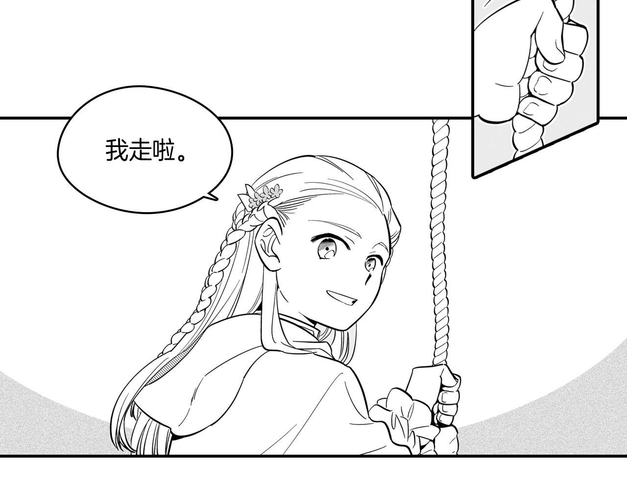 第3话 护送龙女28