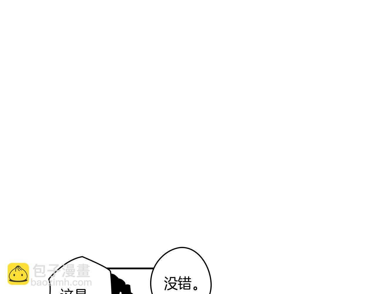 第3话 护送龙女3